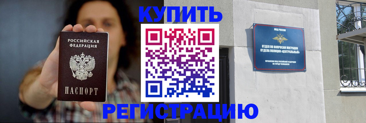 временная регистрация для школы в Балтийске