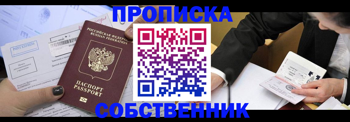 временная регистрация поиск в Балтийске