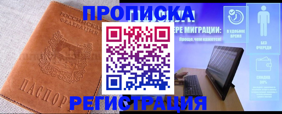 найти адрес прописки в Балтийске