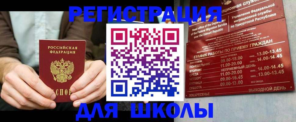 прописка 2025 в Балтийске