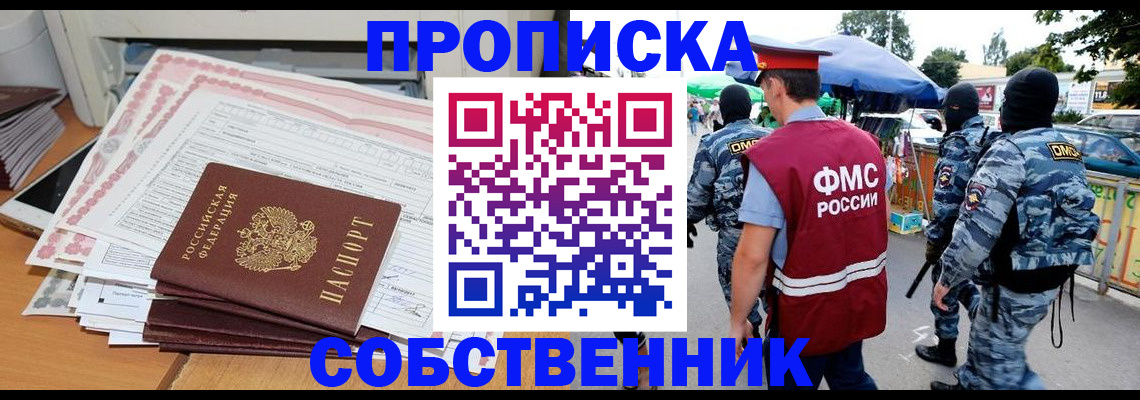 пропишу в квартире в Балтийске