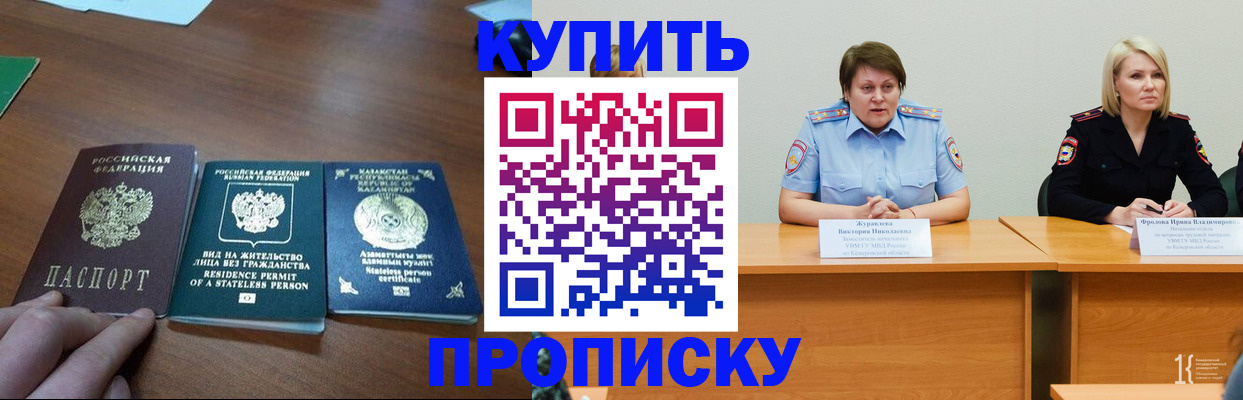 временная регистрация законно в Балтийске