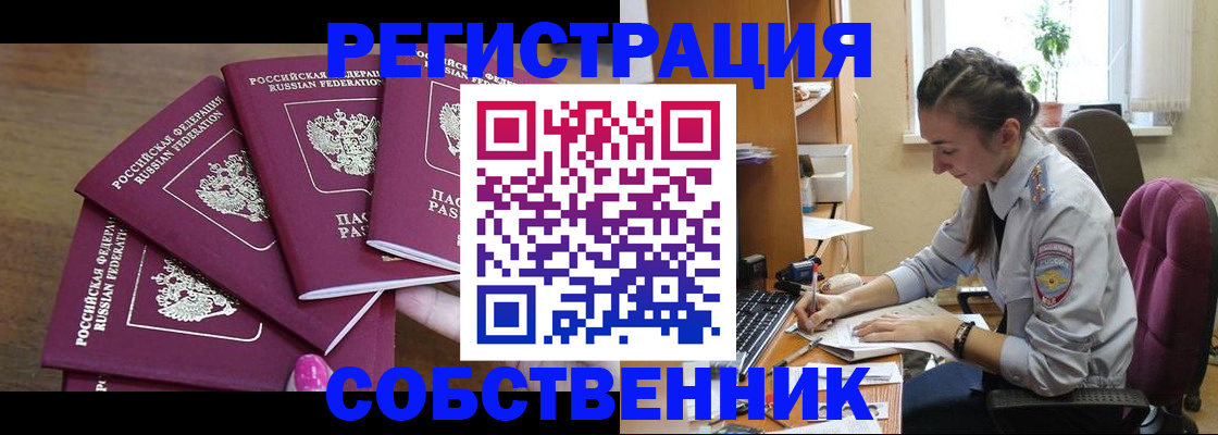 временная регистрация поиск в Балтийске